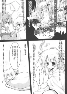 (Jabjab Maidoari! 7) [Suzunaridou (Izumi Yukiru)] Gaichuu Higai Houkokusho File 3 (Flower Knight Girl) - page 11