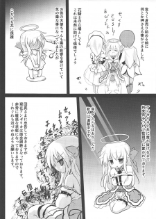 (Jabjab Maidoari! 7) [Suzunaridou (Izumi Yukiru)] Gaichuu Higai Houkokusho File 3 (Flower Knight Girl) - page 20