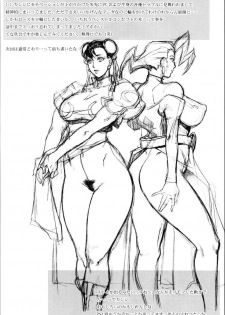 (SC40) [G-Panda (Midoh Tsukasa)] Kyakusenbi Cha Vol. 03 (Street Fighter) [English] - page 24