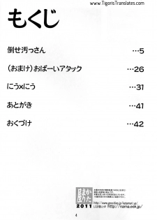 (C81) [KATAMARI-YA (Kanetsuki Masayoshi)] Hi-Nyuu (Senran Kagura) [English] [Tigoris Translates] [Incomplete] - page 3