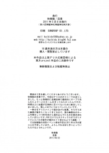 (Reitaisai 8) [kaibido (mokei)] Alice Margatroid no Hitori de Dekiru mon (Touhou Project) - page 11
