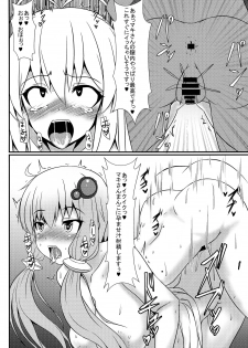 (Kono Koe Todoke, Tsuki made mo Go) [Manbun no Ichi (Parmiria)] Maki to Futanari no Nakama-tachi ~Oppai Zouryouchuu~ (VOICEROID) - page 6
