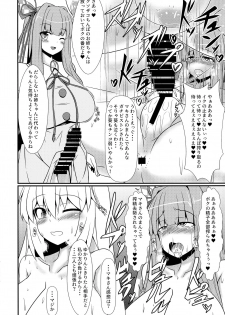 (Kono Koe Todoke, Tsuki made mo Go) [Manbun no Ichi (Parmiria)] Maki to Futanari no Nakama-tachi ~Oppai Zouryouchuu~ (VOICEROID) - page 14