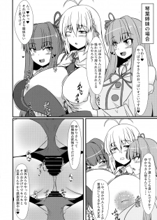 (Kono Koe Todoke, Tsuki made mo Go) [Manbun no Ichi (Parmiria)] Maki to Futanari no Nakama-tachi ~Oppai Zouryouchuu~ (VOICEROID) - page 12