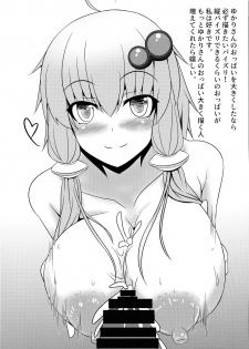 (Kono Koe Todoke, Tsuki made mo Go) [Manbun no Ichi (Parmiria)] Maki to Futanari no Nakama-tachi ~Oppai Zouryouchuu~ (VOICEROID) - page 16