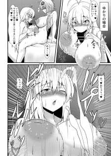(Kono Koe Todoke, Tsuki made mo Go) [Manbun no Ichi (Parmiria)] Maki to Futanari no Nakama-tachi ~Oppai Zouryouchuu~ (VOICEROID) - page 4