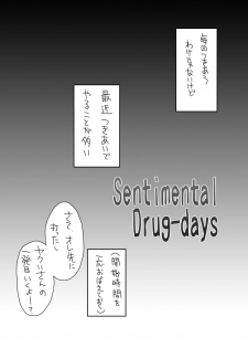 [Sarurururu (Doru Riheko)] Yakui-san Ero  Soushuuhen 2013-2016 (Nijiura Maids) [Digital] - page 4