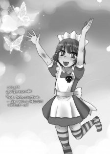[Sarurururu (Doru Riheko)] Yakui-san Ero  Soushuuhen 2013-2016 (Nijiura Maids) [Digital] - page 47