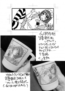 [Sarurururu (Doru Riheko)] Yakui-san Ero  Soushuuhen 2013-2016 (Nijiura Maids) [Digital] - page 44