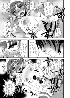 [Sarurururu (Doru Riheko)] Yakui-san Ero  Soushuuhen 2013-2016 (Nijiura Maids) [Digital] - page 40