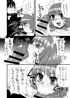 [Sarurururu (Doru Riheko)] Yakui-san Ero  Soushuuhen 2013-2016 (Nijiura Maids) [Digital] - page 23