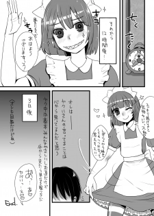 [Sarurururu (Doru Riheko)] Yakui-san Ero  Soushuuhen 2013-2016 (Nijiura Maids) [Digital] - page 15