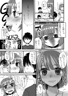 [Sarurururu (Doru Riheko)] Yakui-san Ero  Soushuuhen 2013-2016 (Nijiura Maids) [Digital] - page 12