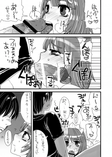 [Sarurururu (Doru Riheko)] Yakui-san Ero  Soushuuhen 2013-2016 (Nijiura Maids) [Digital] - page 24