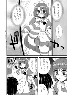 [Sarurururu (Doru Riheko)] Yakui-san Ero  Soushuuhen 2013-2016 (Nijiura Maids) [Digital] - page 21