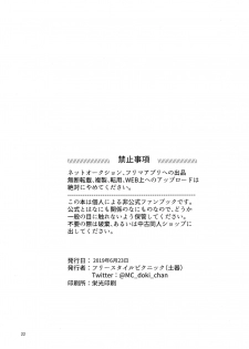 (Crazy Lyric Battle 3) [Free Style Picnic (Doki)] Tasukete Ichijiku-sama (Hypnosis Mic) - page 21