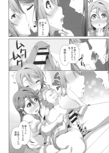 (C95) [Doku Tonkotsu Niku Dorei (Tanohito)] Chika-chan ni mo Naisho no Himitsu 3 (Love Live! Sunshine!!) - page 11
