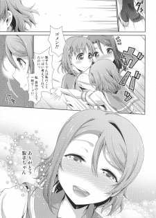 (C95) [Doku Tonkotsu Niku Dorei (Tanohito)] Chika-chan ni mo Naisho no Himitsu 3 (Love Live! Sunshine!!) - page 26