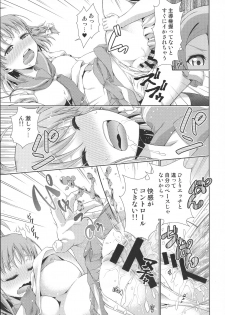 (C95) [Doku Tonkotsu Niku Dorei (Tanohito)] Chika-chan ni mo Naisho no Himitsu 3 (Love Live! Sunshine!!) - page 18