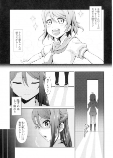 (C95) [Doku Tonkotsu Niku Dorei (Tanohito)] Chika-chan ni mo Naisho no Himitsu 3 (Love Live! Sunshine!!) - page 4