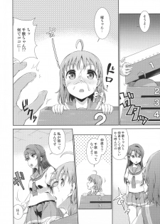 (C95) [Doku Tonkotsu Niku Dorei (Tanohito)] Chika-chan ni mo Naisho no Himitsu 3 (Love Live! Sunshine!!) - page 7