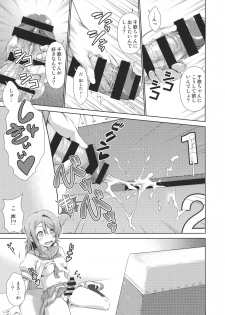 (C95) [Doku Tonkotsu Niku Dorei (Tanohito)] Chika-chan ni mo Naisho no Himitsu 3 (Love Live! Sunshine!!) - page 6