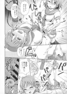 (C95) [Doku Tonkotsu Niku Dorei (Tanohito)] Chika-chan ni mo Naisho no Himitsu 3 (Love Live! Sunshine!!) - page 19