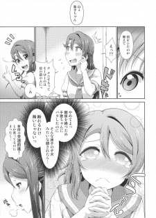 (C95) [Doku Tonkotsu Niku Dorei (Tanohito)] Chika-chan ni mo Naisho no Himitsu 3 (Love Live! Sunshine!!) - page 10