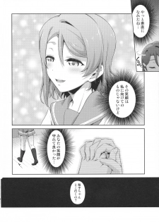 (C95) [Doku Tonkotsu Niku Dorei (Tanohito)] Chika-chan ni mo Naisho no Himitsu 3 (Love Live! Sunshine!!) - page 23