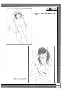 (C84) [Kesson Shoujo] Kesson Shoujo Chronicle - page 14