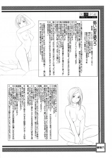 (C84) [Kesson Shoujo] Kesson Shoujo Chronicle - page 36