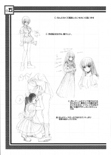 (C84) [Kesson Shoujo] Kesson Shoujo Chronicle - page 5