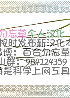 [Youkai Tamanokoshi (CHIRO)] Dekajiri JK Ayanami no Gokkun Paradise (Neon Genesis Evangelion) [Digital] [Chinese] [百合勿忘草个人汉化] - page 21