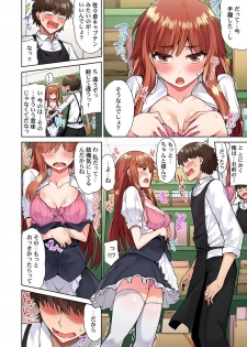 [Toyo] Asoko Araiya no Oshigoto ~Kataomoichuu no Aitsu to Onnayu de~ (18) - page 8