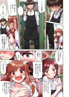 [Toyo] Asoko Araiya no Oshigoto ~Kataomoichuu no Aitsu to Onnayu de~ (18) - page 3
