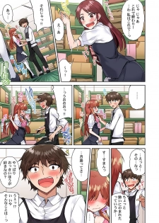 [Toyo] Asoko Araiya no Oshigoto ~Kataomoichuu no Aitsu to Onnayu de~ (18) - page 7