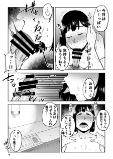 [Shioji] Gikeizuke ~My Home Shikin o Kabu de Tokashita Hitozuma wa...~ - page 35