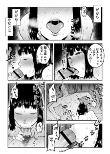 [Shioji] Gikeizuke ~My Home Shikin o Kabu de Tokashita Hitozuma wa...~ - page 46