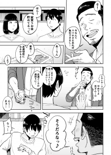 [Shioji] Gikeizuke ~My Home Shikin o Kabu de Tokashita Hitozuma wa...~ - page 4