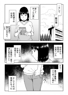 [Shioji] Gikeizuke ~My Home Shikin o Kabu de Tokashita Hitozuma wa...~ - page 25