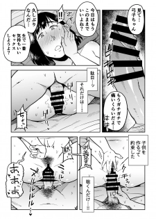 [Shioji] Gikeizuke ~My Home Shikin o Kabu de Tokashita Hitozuma wa...~ - page 38