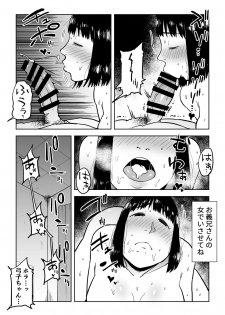 [Shioji] Gikeizuke ~My Home Shikin o Kabu de Tokashita Hitozuma wa...~ - page 47