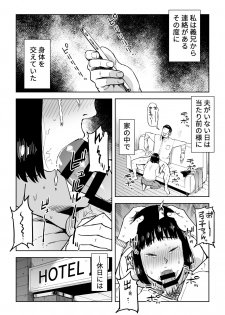 [Shioji] Gikeizuke ~My Home Shikin o Kabu de Tokashita Hitozuma wa...~ - page 26