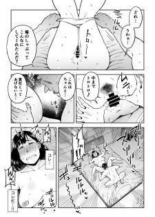 [Shioji] Gikeizuke ~My Home Shikin o Kabu de Tokashita Hitozuma wa...~ - page 36