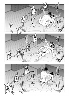 [Shioji] Gikeizuke ~My Home Shikin o Kabu de Tokashita Hitozuma wa...~ - page 22