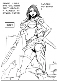 [XIX] 穿越到上古卷轴5的世界 (Skyrim) [Chinese] - page 2