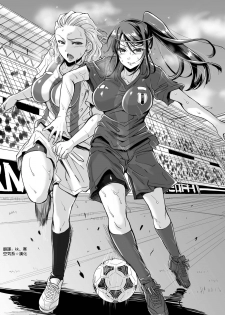 [five (Amaya Kan)] Athlete Haha Nagamine Aoba Musuko o Regular ni Suru Tame nara Pro no Pride o Sutete Donna Koto demo Shimasu [Chinese] [空気系☆漢化] - page 4