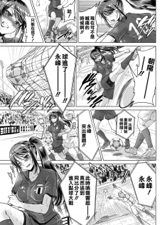 [five (Amaya Kan)] Athlete Haha Nagamine Aoba Musuko o Regular ni Suru Tame nara Pro no Pride o Sutete Donna Koto demo Shimasu [Chinese] [空気系☆漢化] - page 12