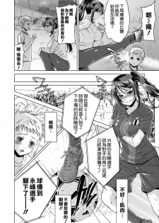 [five (Amaya Kan)] Athlete Haha Nagamine Aoba Musuko o Regular ni Suru Tame nara Pro no Pride o Sutete Donna Koto demo Shimasu [Chinese] [空気系☆漢化] - page 11