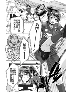 [five (Amaya Kan)] Athlete Haha Nagamine Aoba Musuko o Regular ni Suru Tame nara Pro no Pride o Sutete Donna Koto demo Shimasu [Chinese] [空気系☆漢化] - page 5